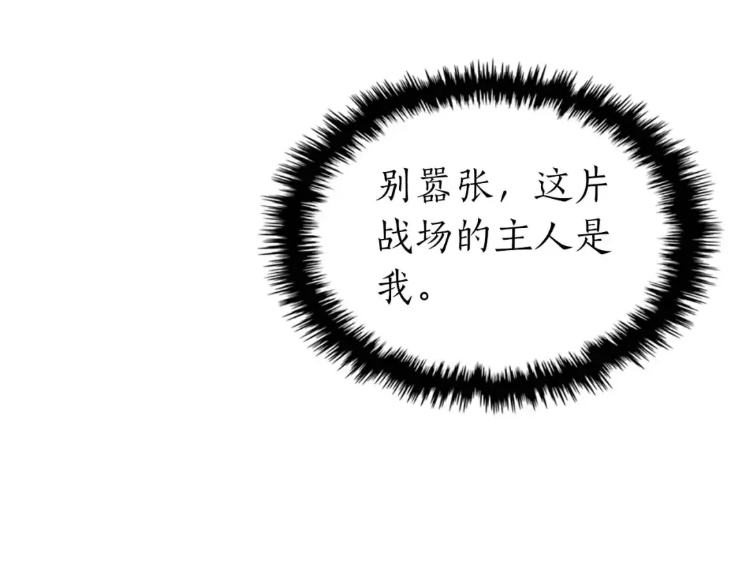 第130话 我自己 第67页