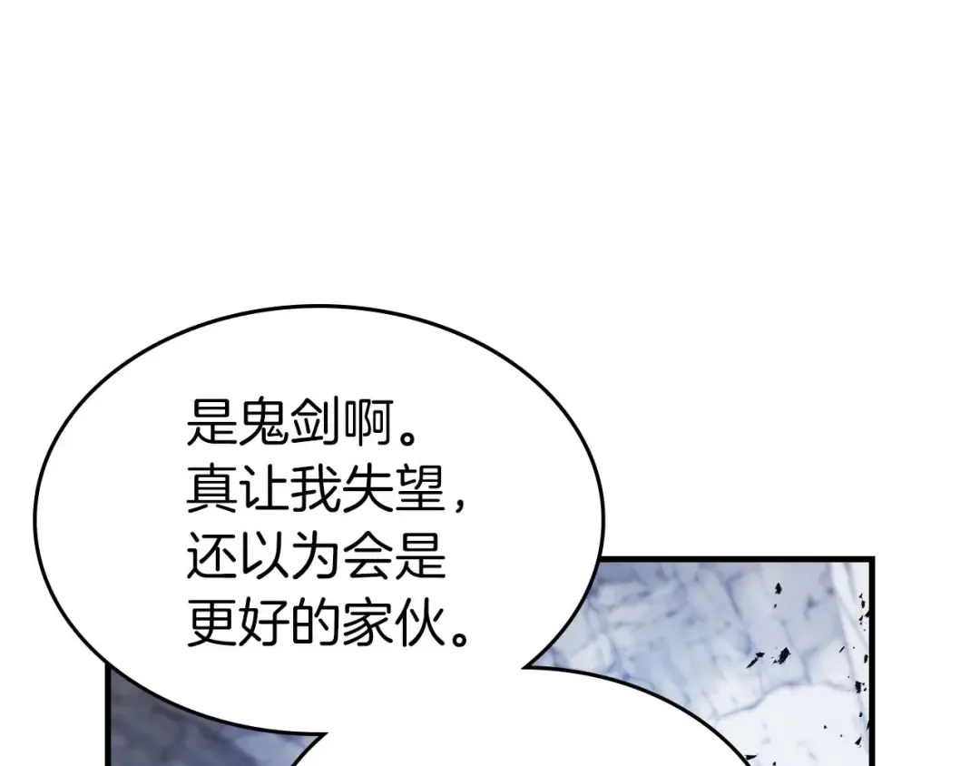 第130话 我自己 第68页
