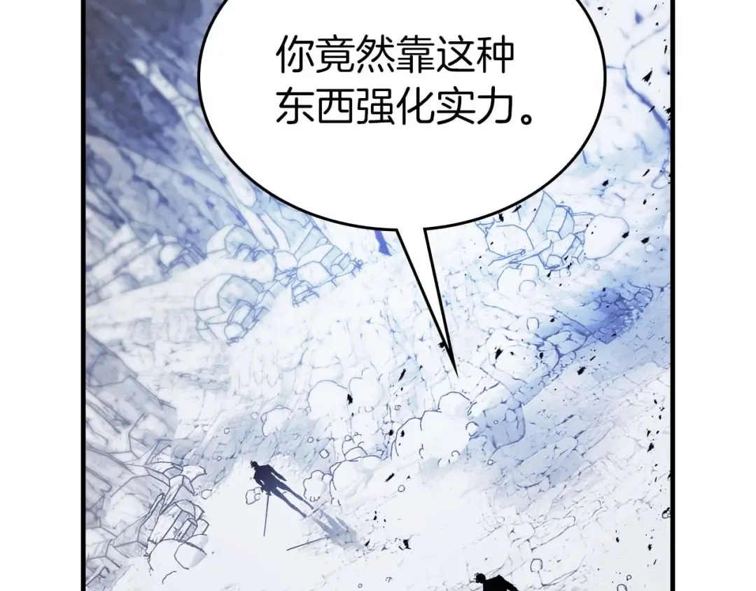 第130话 我自己 第69页