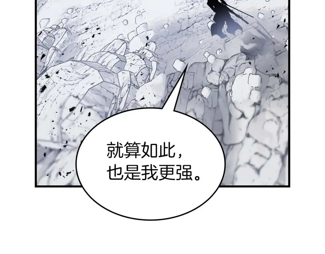 第130话 我自己 第70页