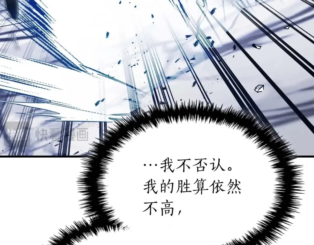 第130话 我自己 第73页