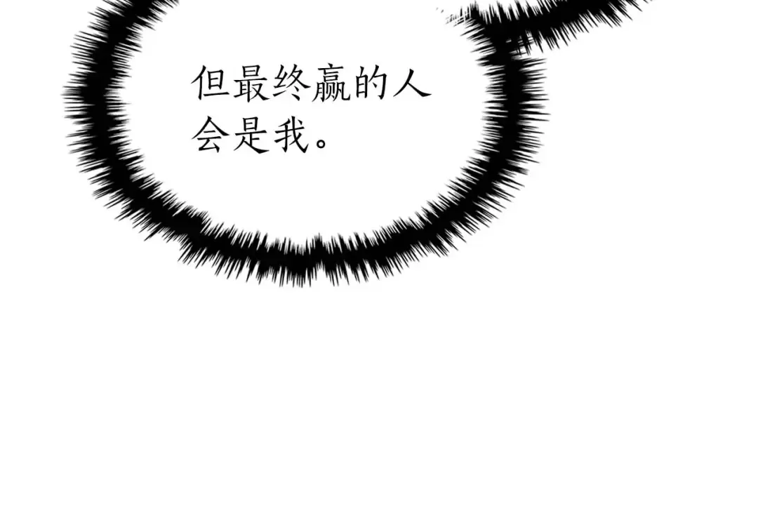 第130话 我自己 第74页