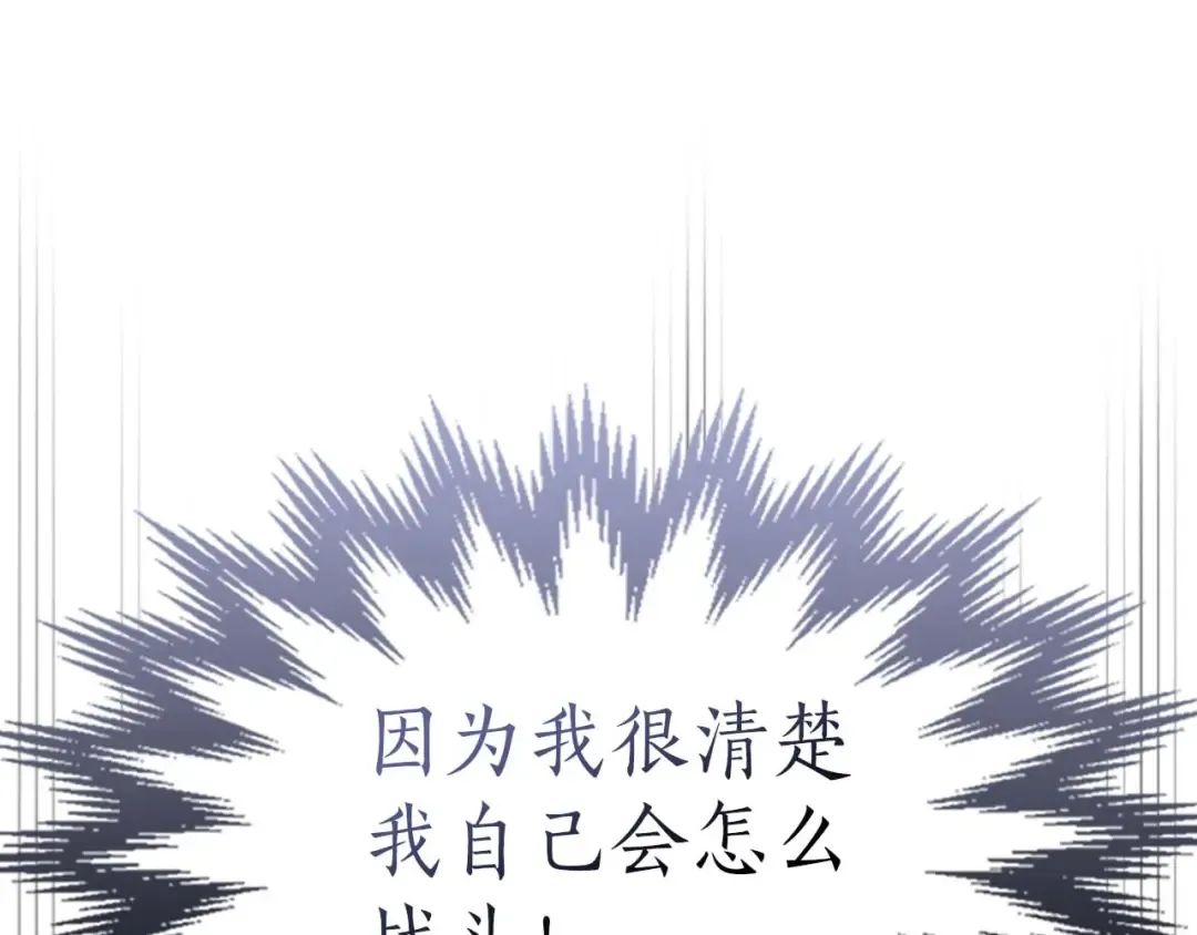 第130话 我自己 第75页