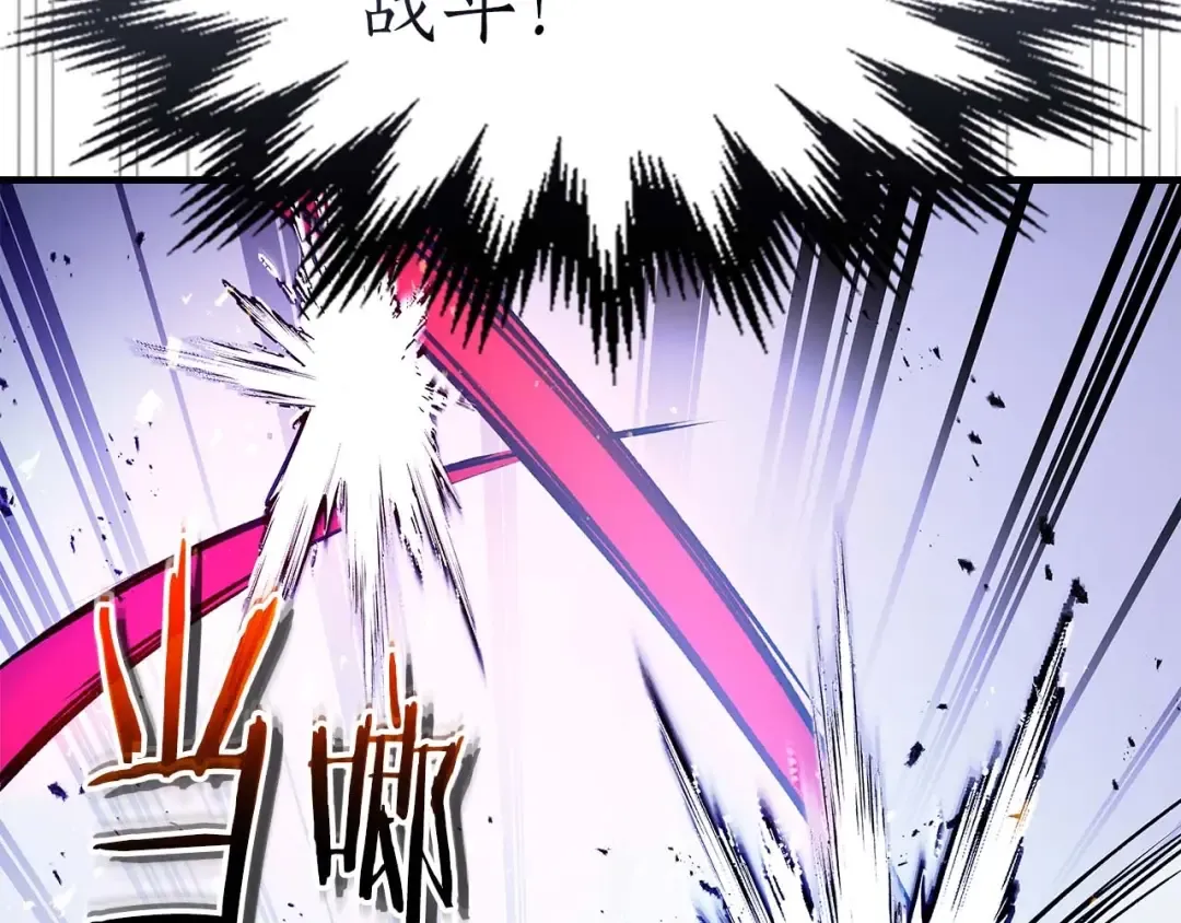 第130话 我自己 第76页