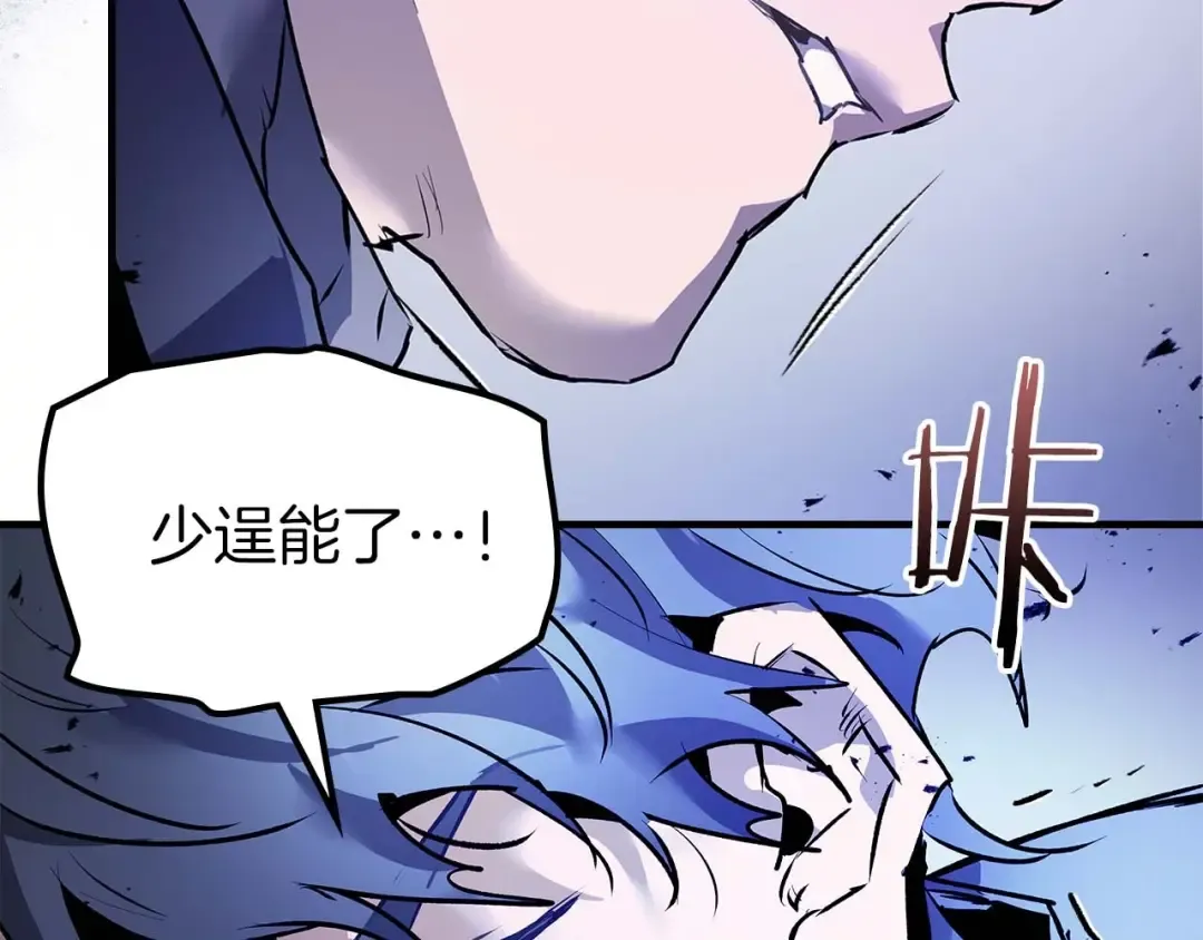 第130话 我自己 第89页
