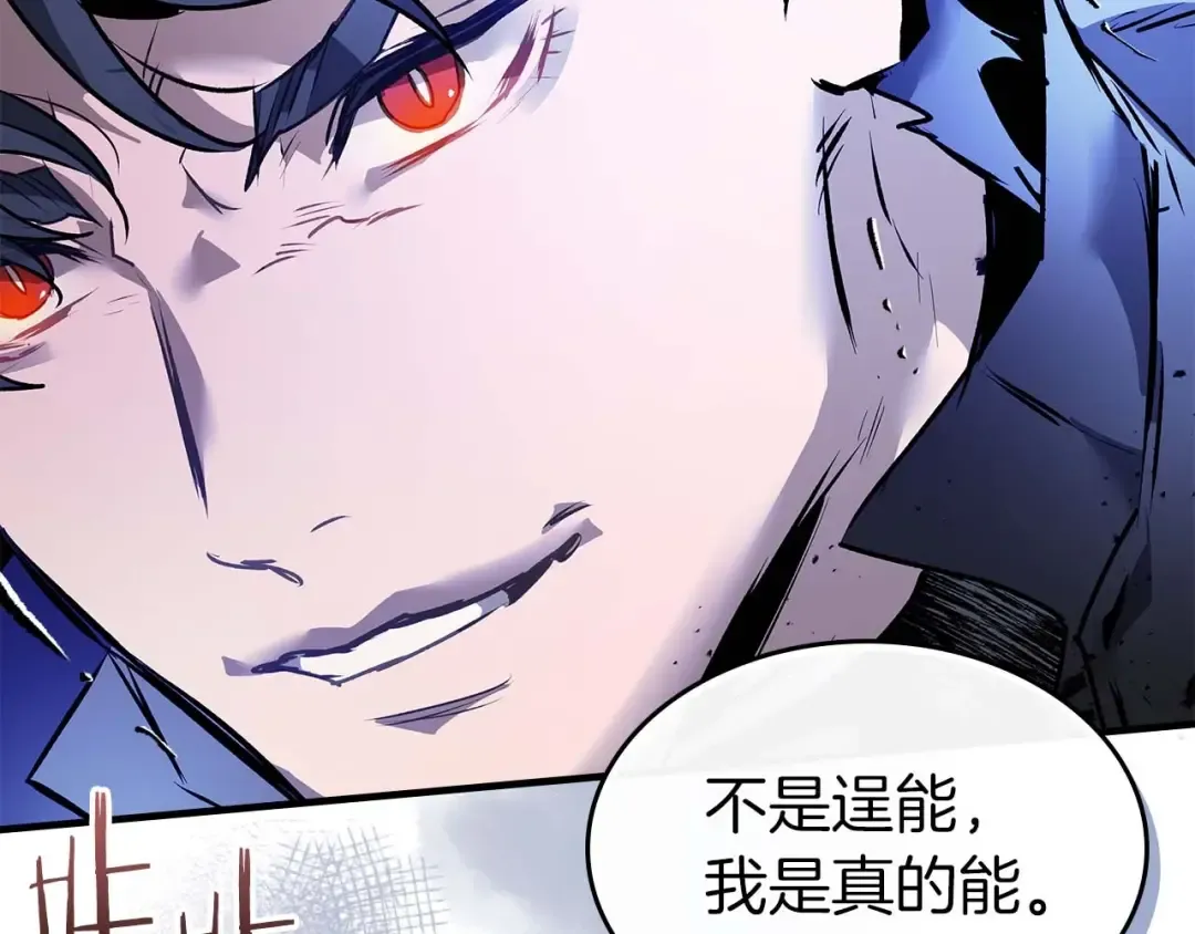第130话 我自己 第90页