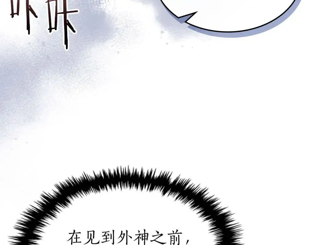 第130话 我自己 第91页