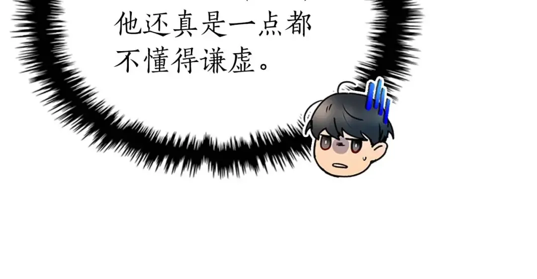 第130话 我自己 第92页