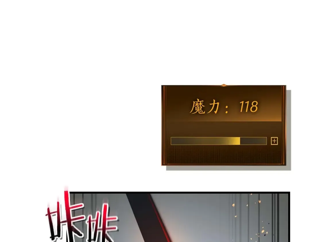 第130话 我自己 第93页
