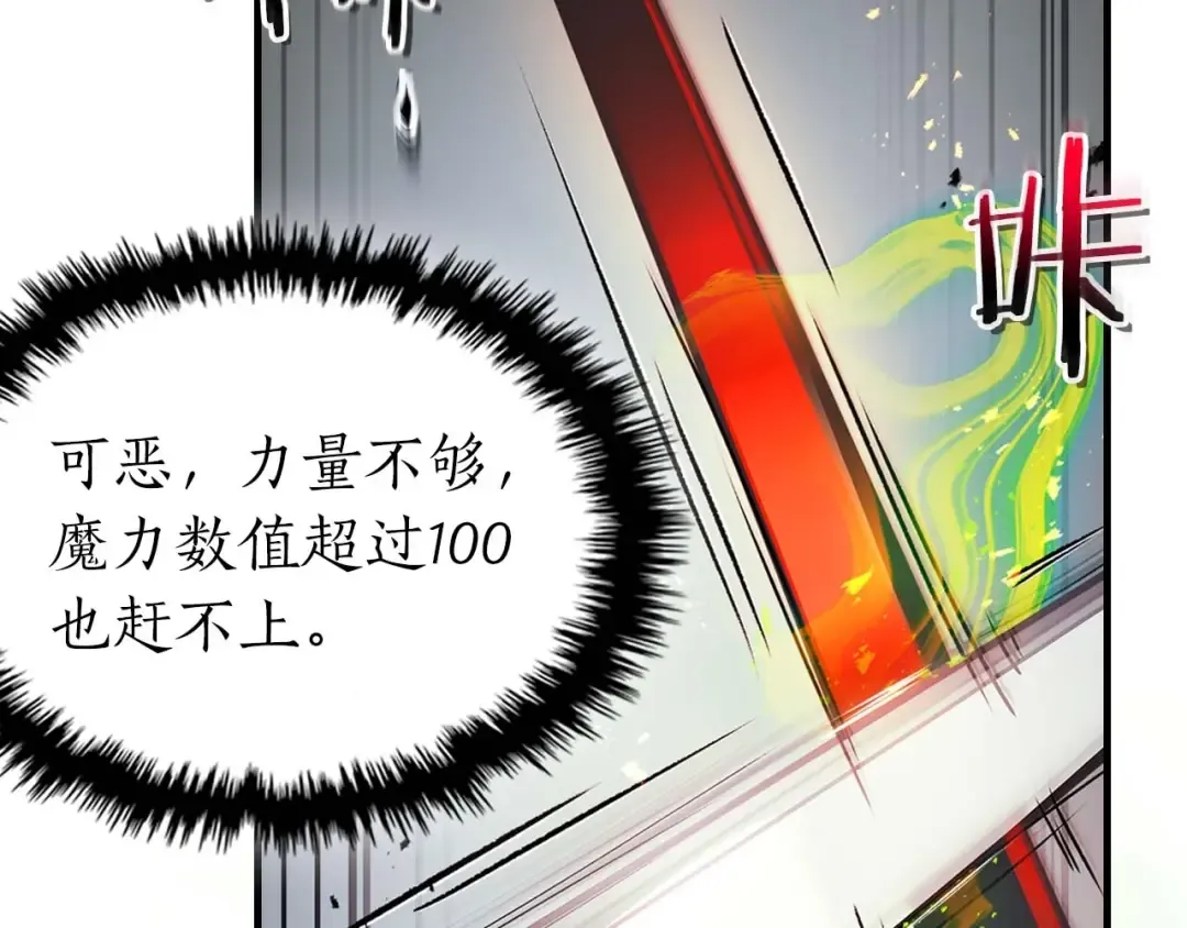 第130话 我自己 第94页