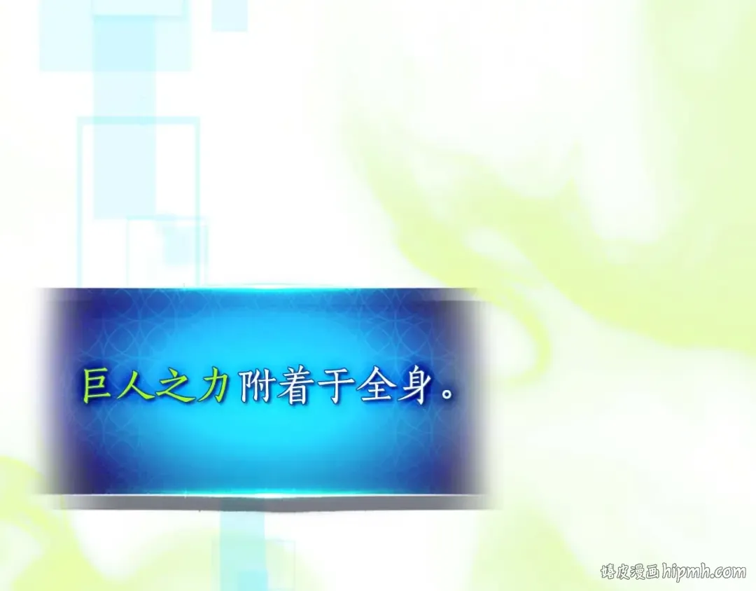 第130话 我自己 第96页