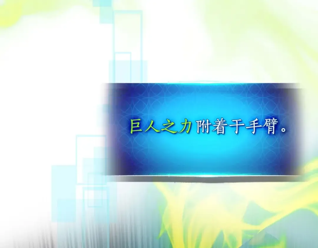 第130话 我自己 第97页