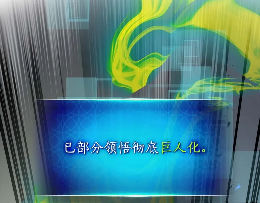 第130话 我自己 第98页