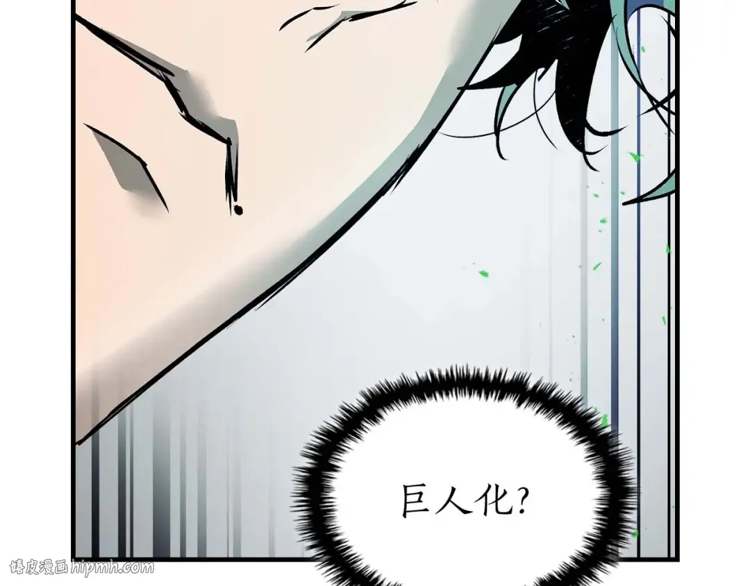 第130话 我自己 第104页