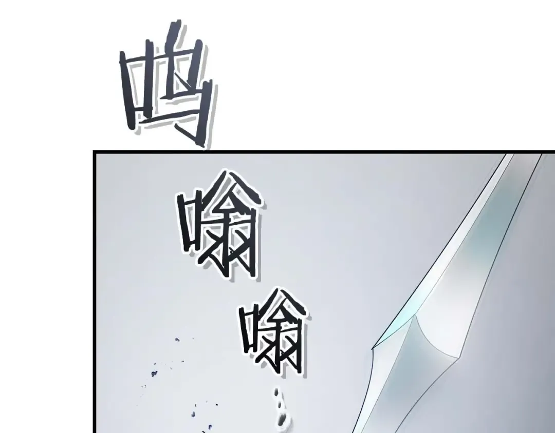 第130话 我自己 第109页