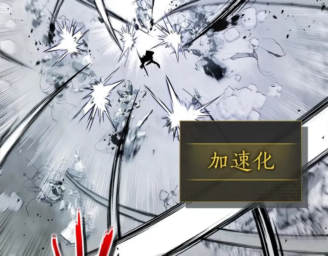 第130话 我自己 第122页