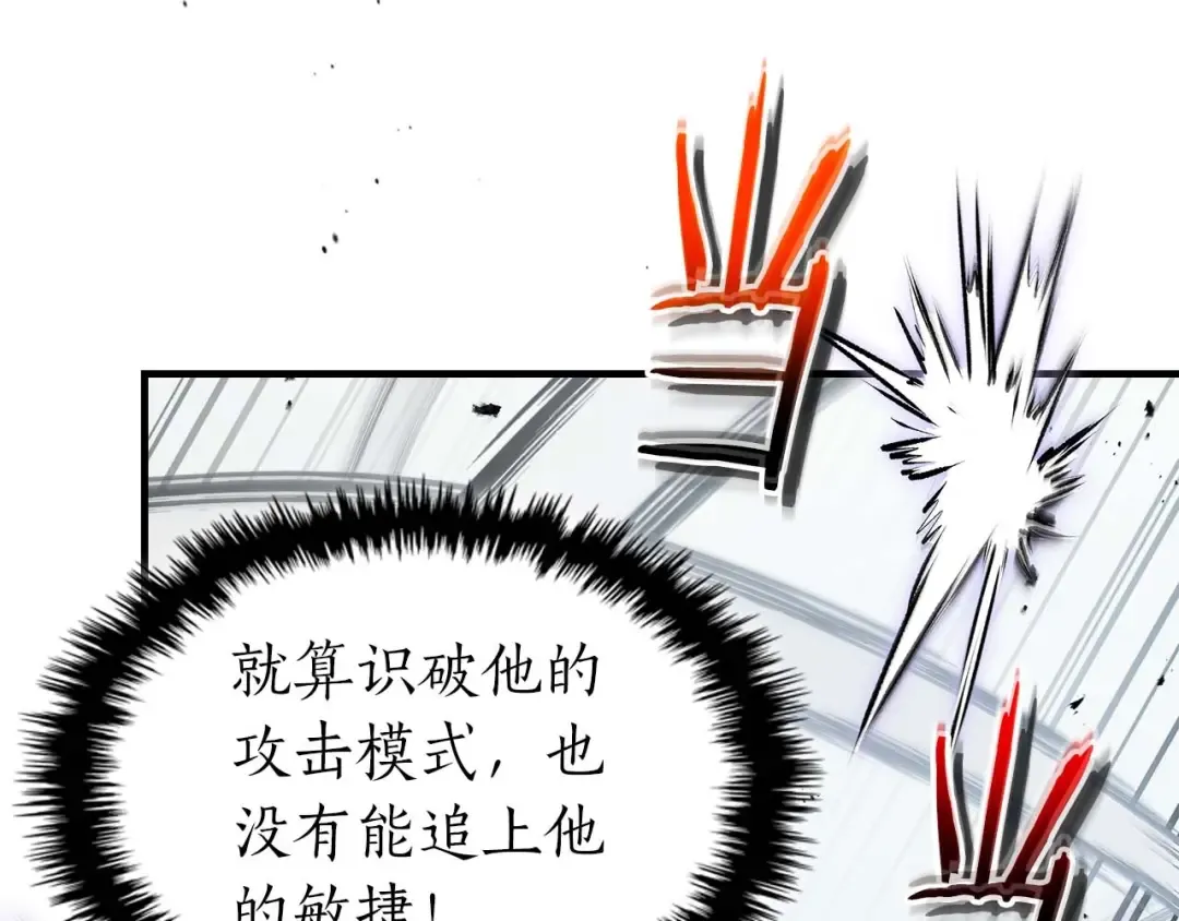 第130话 我自己 第124页