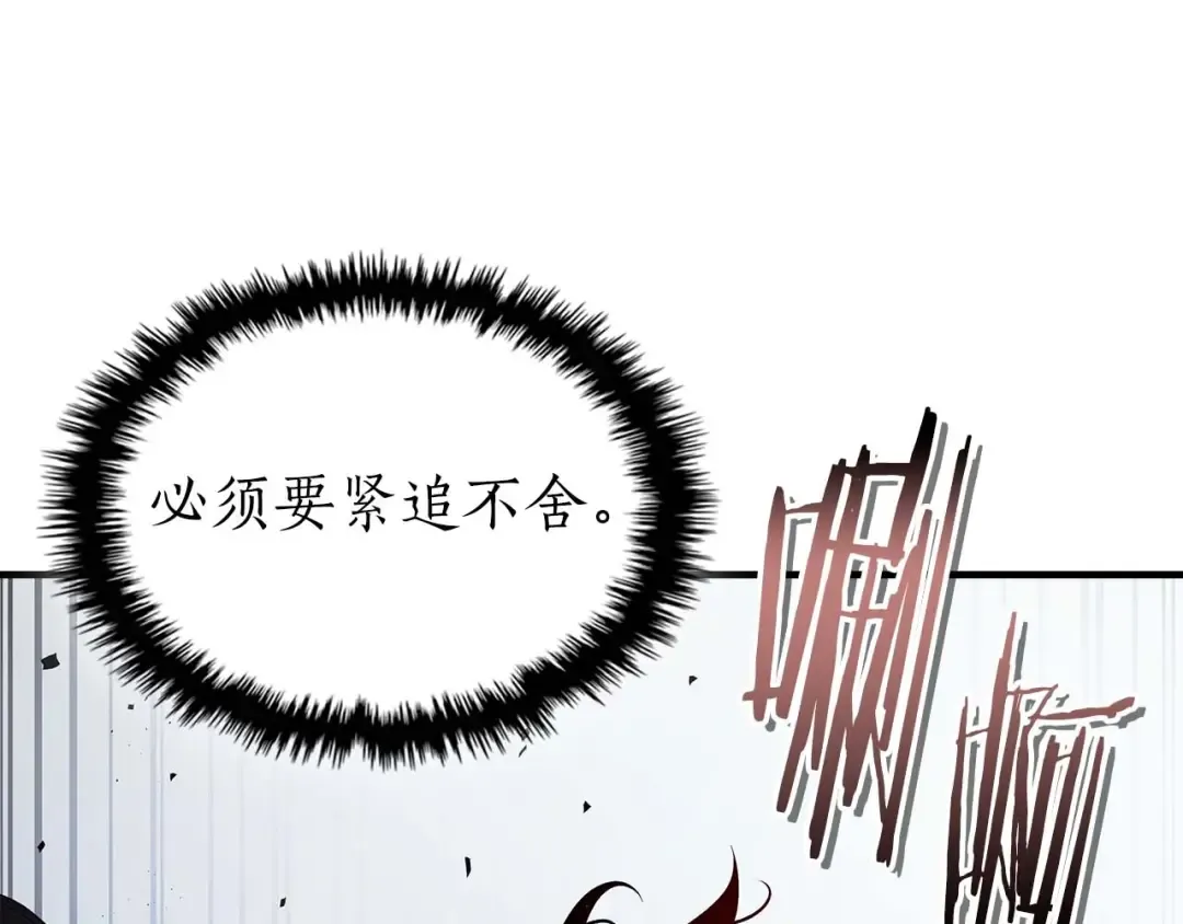 第130话 我自己 第134页