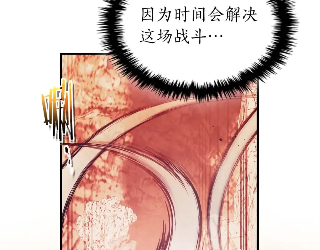 第130话 我自己 第137页
