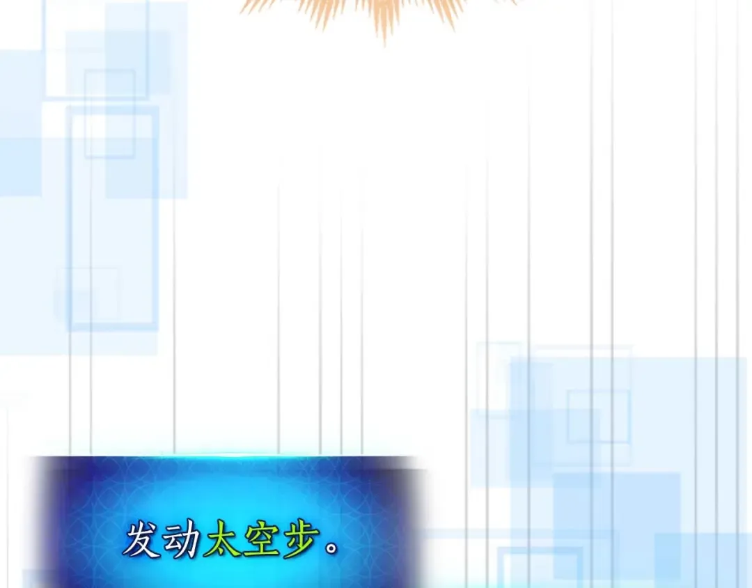 第130话 我自己 第141页