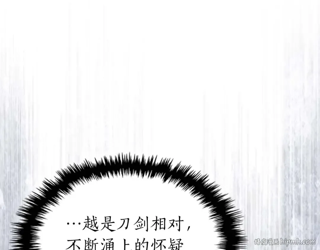 第130话 我自己 第160页