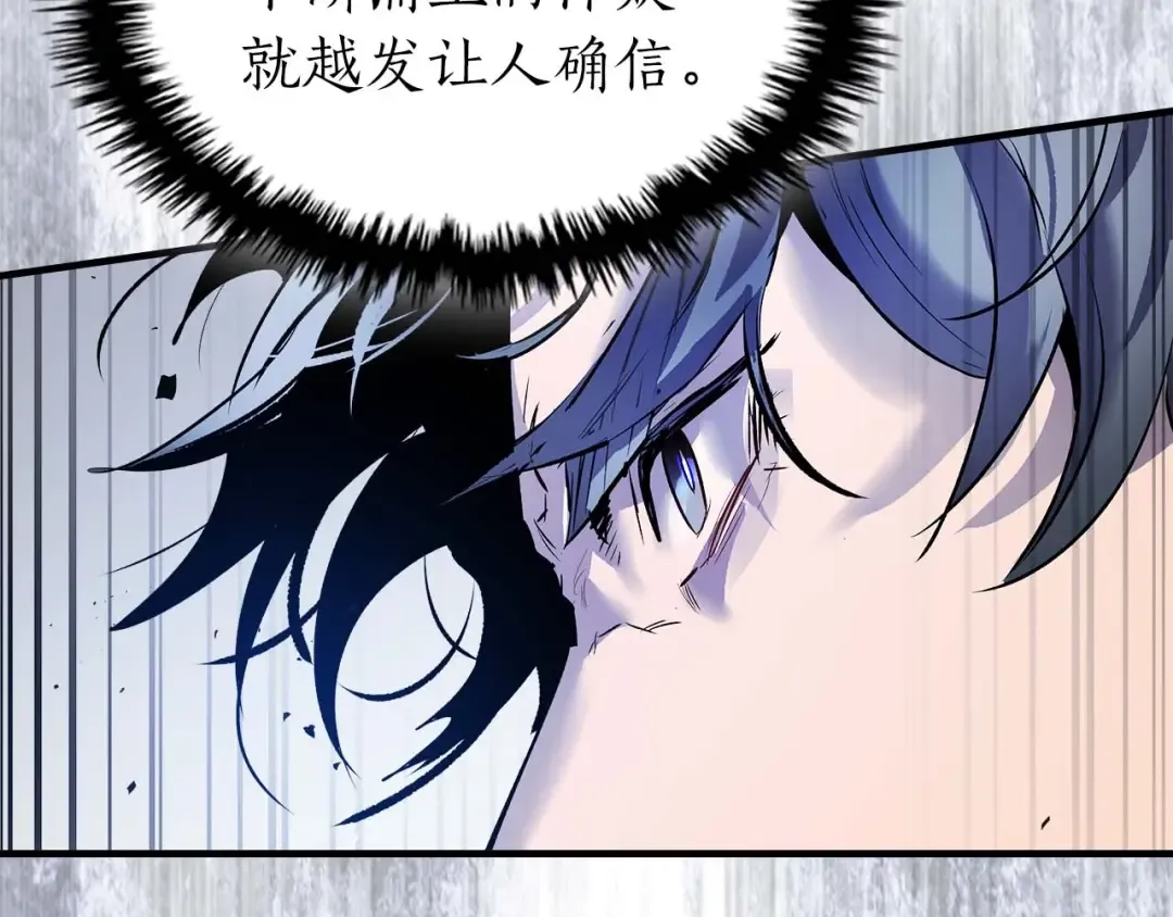第130话 我自己 第161页