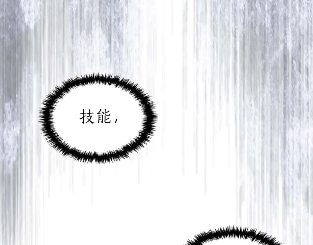 第130话 我自己 第162页