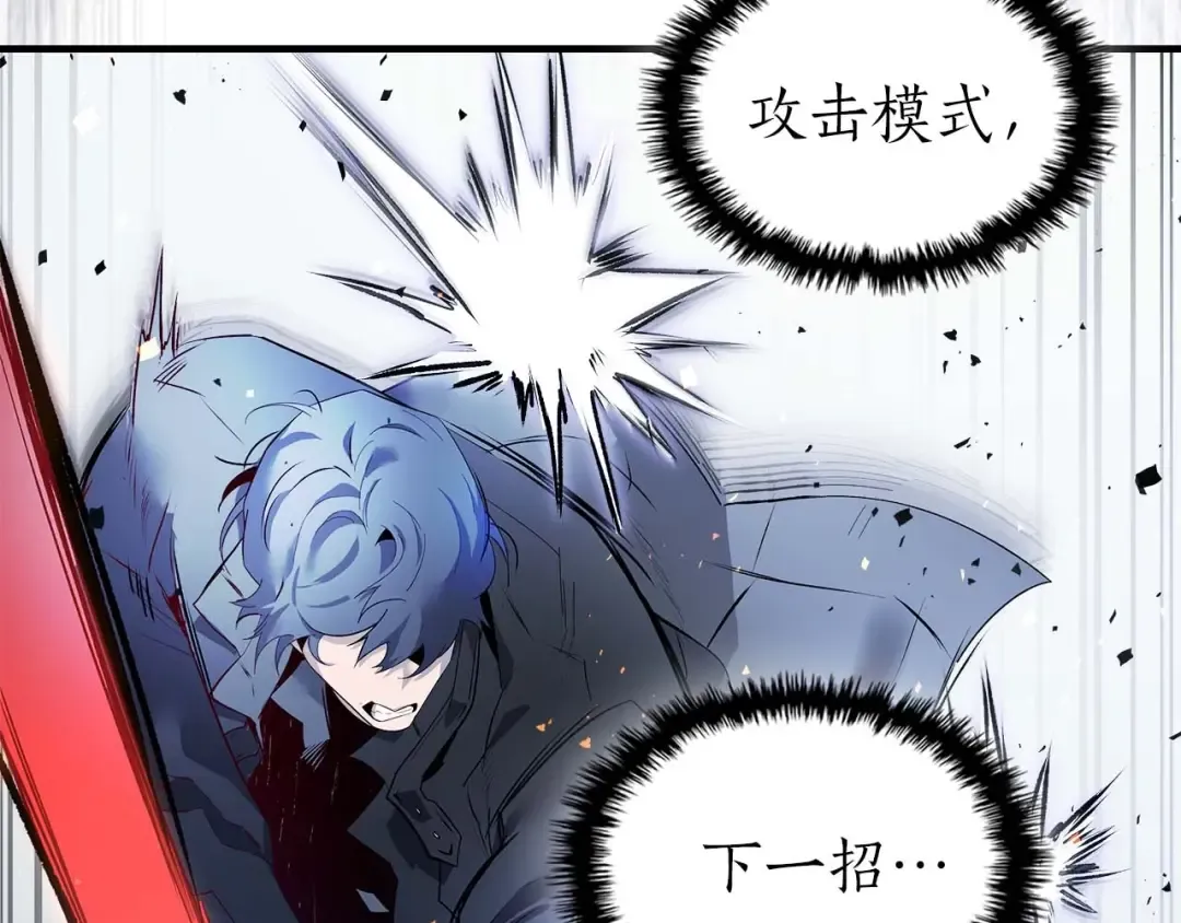 第130话 我自己 第163页
