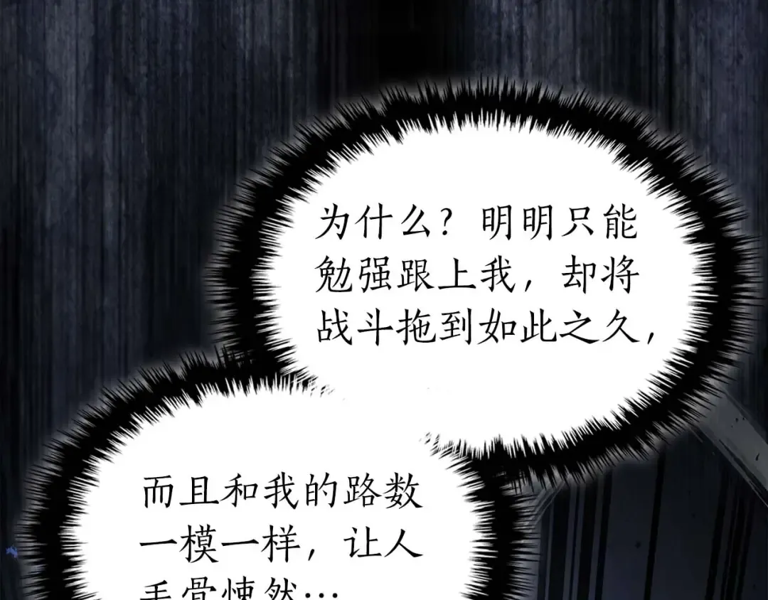 第130话 我自己 第166页