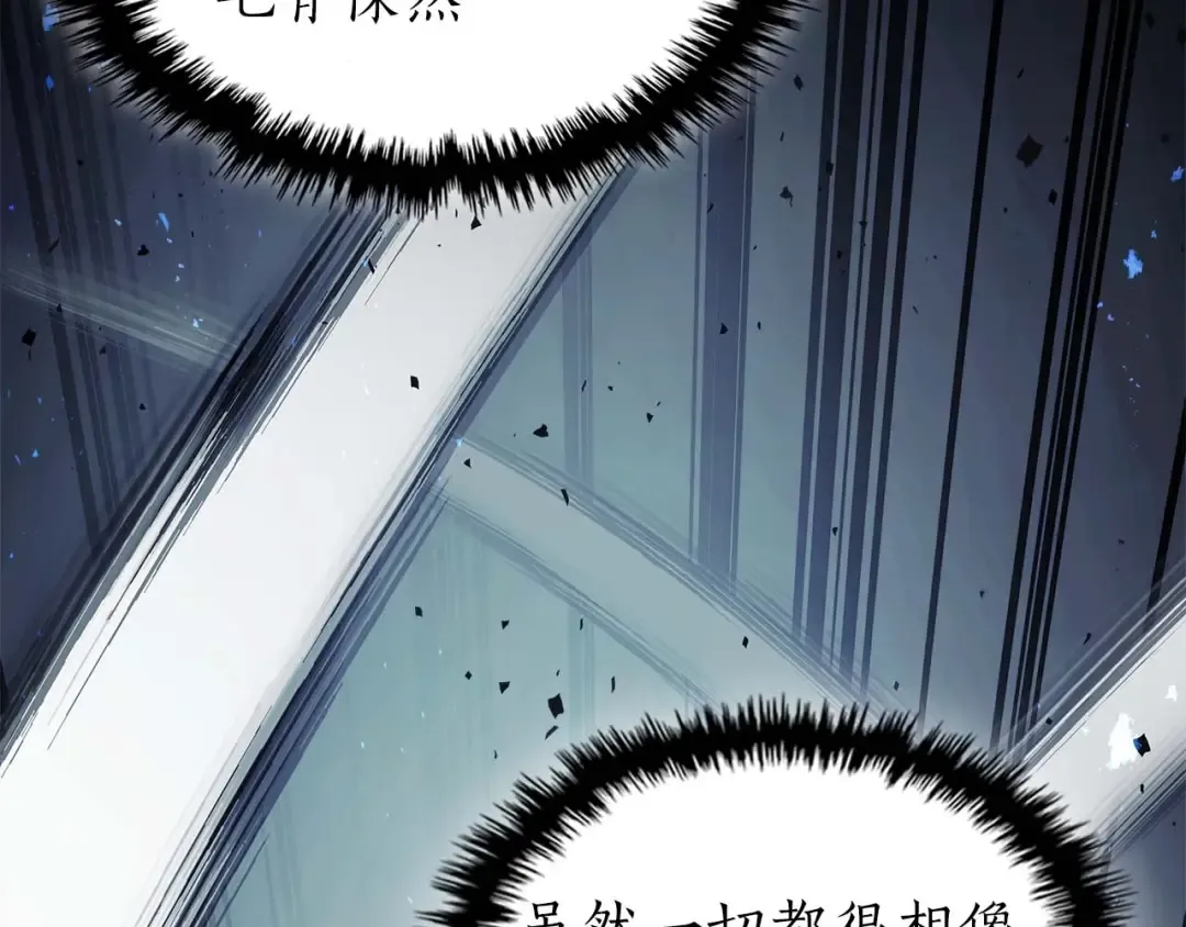 第130话 我自己 第167页