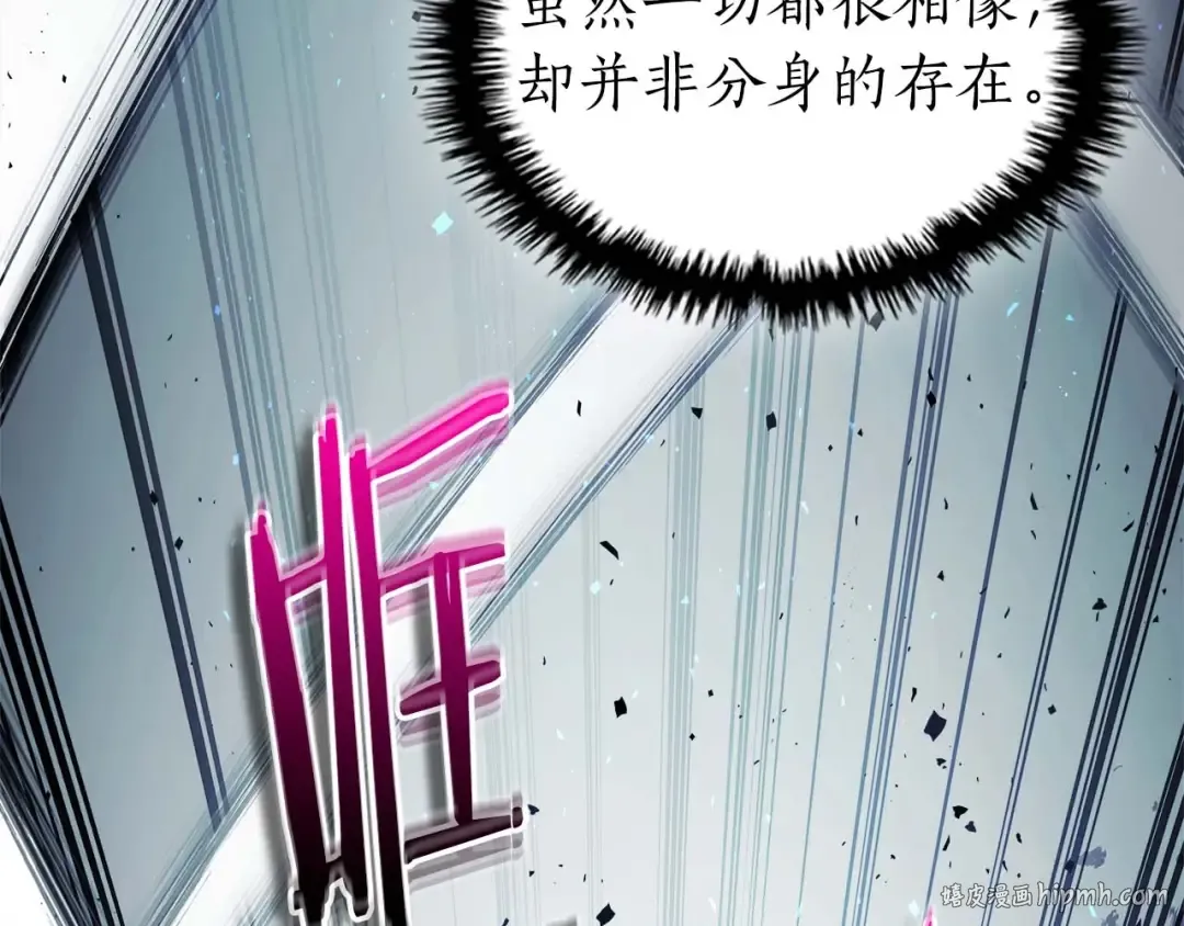 第130话 我自己 第168页