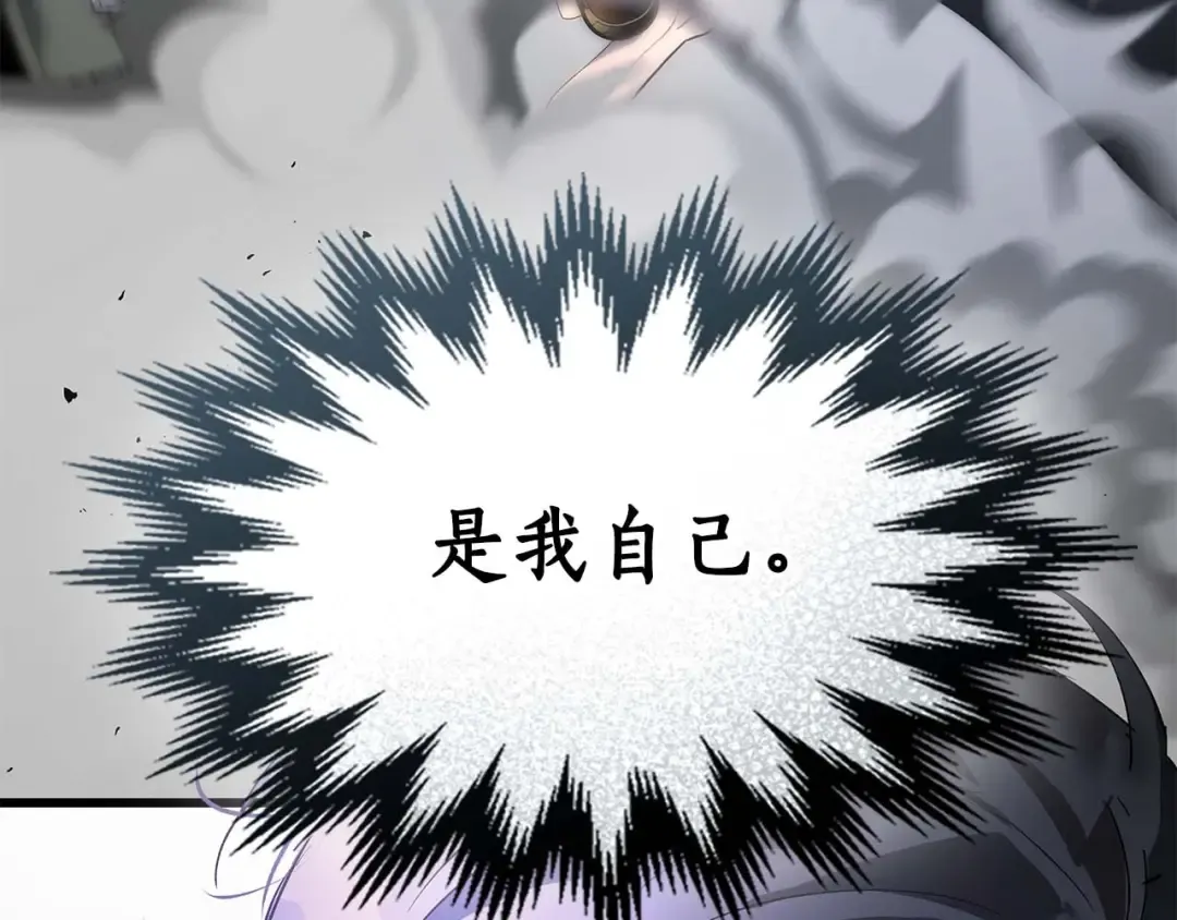 第130话 我自己 第179页