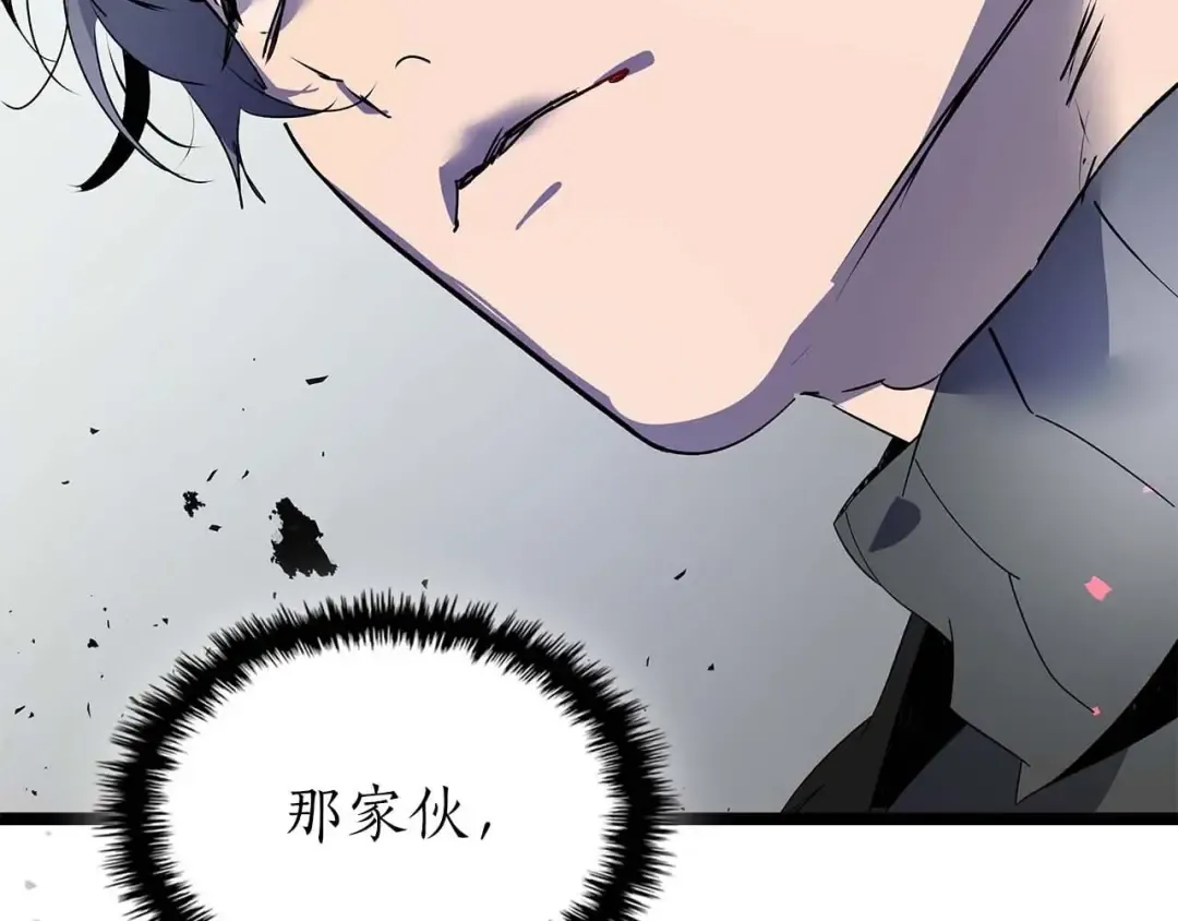第131话 赝品 第3页