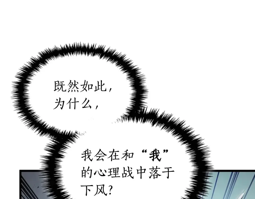 第131话 赝品 第12页