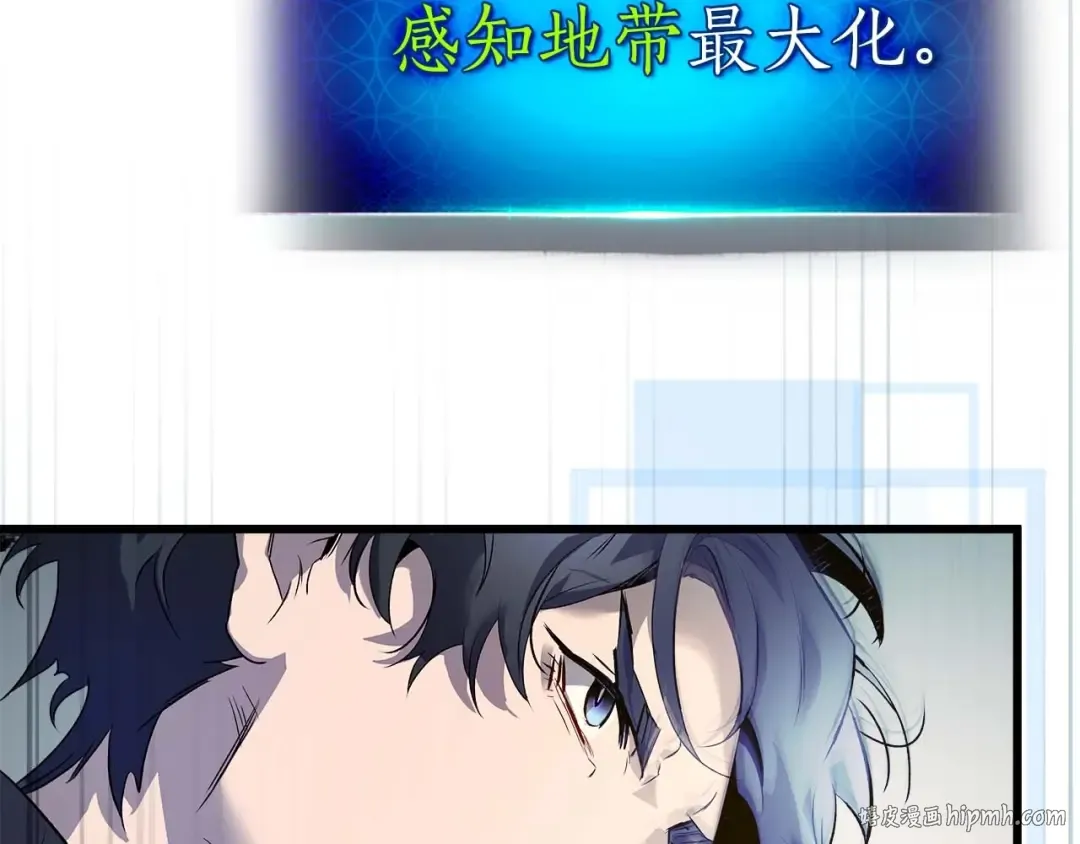 第131话 赝品 第16页