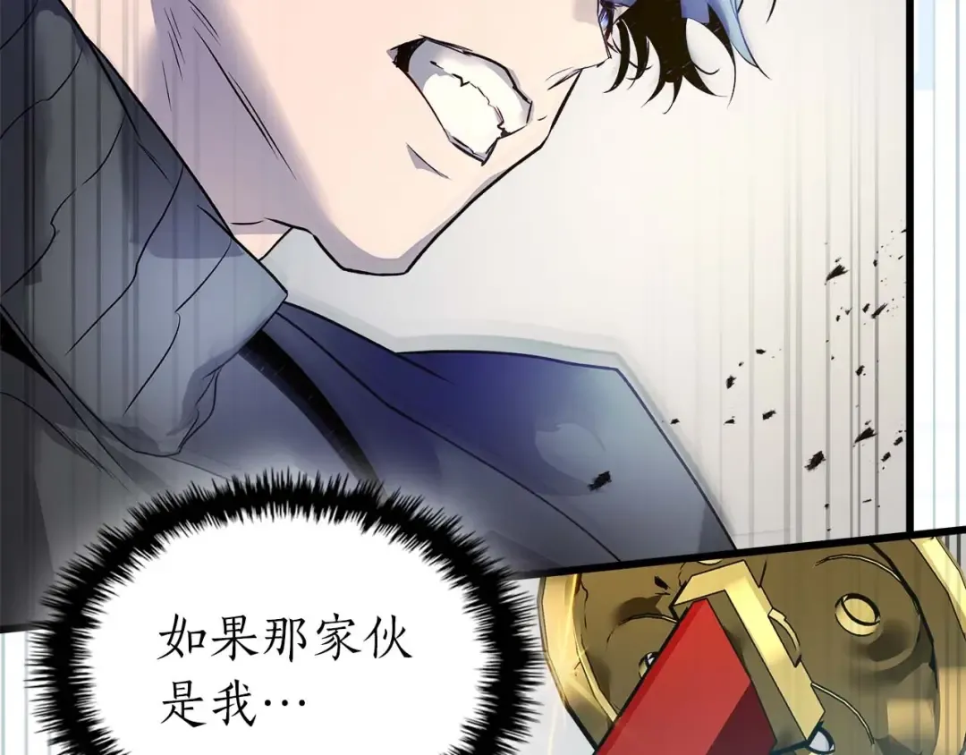 第131话 赝品 第17页