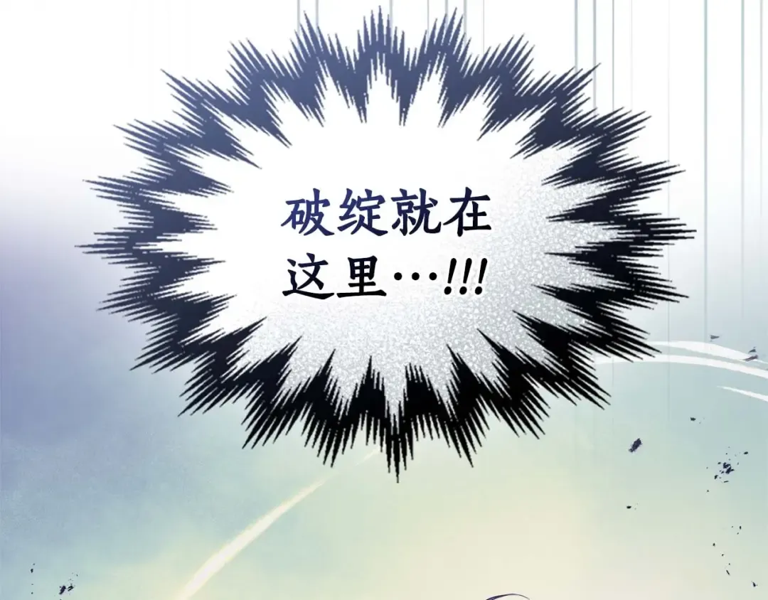 第131话 赝品 第19页