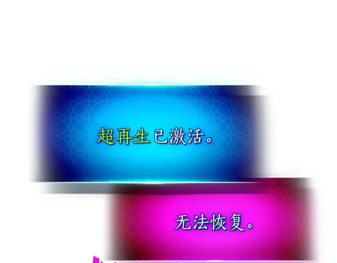 第131话 赝品 第54页