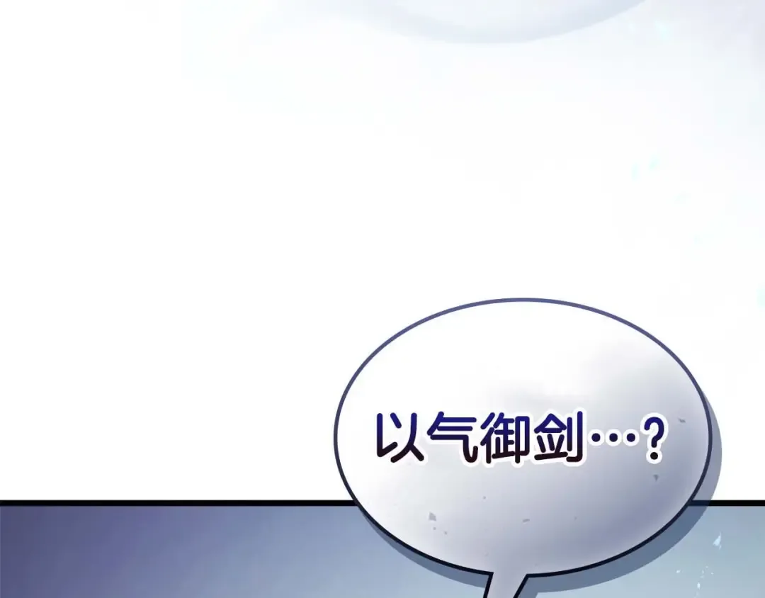 第131话 赝品 第68页