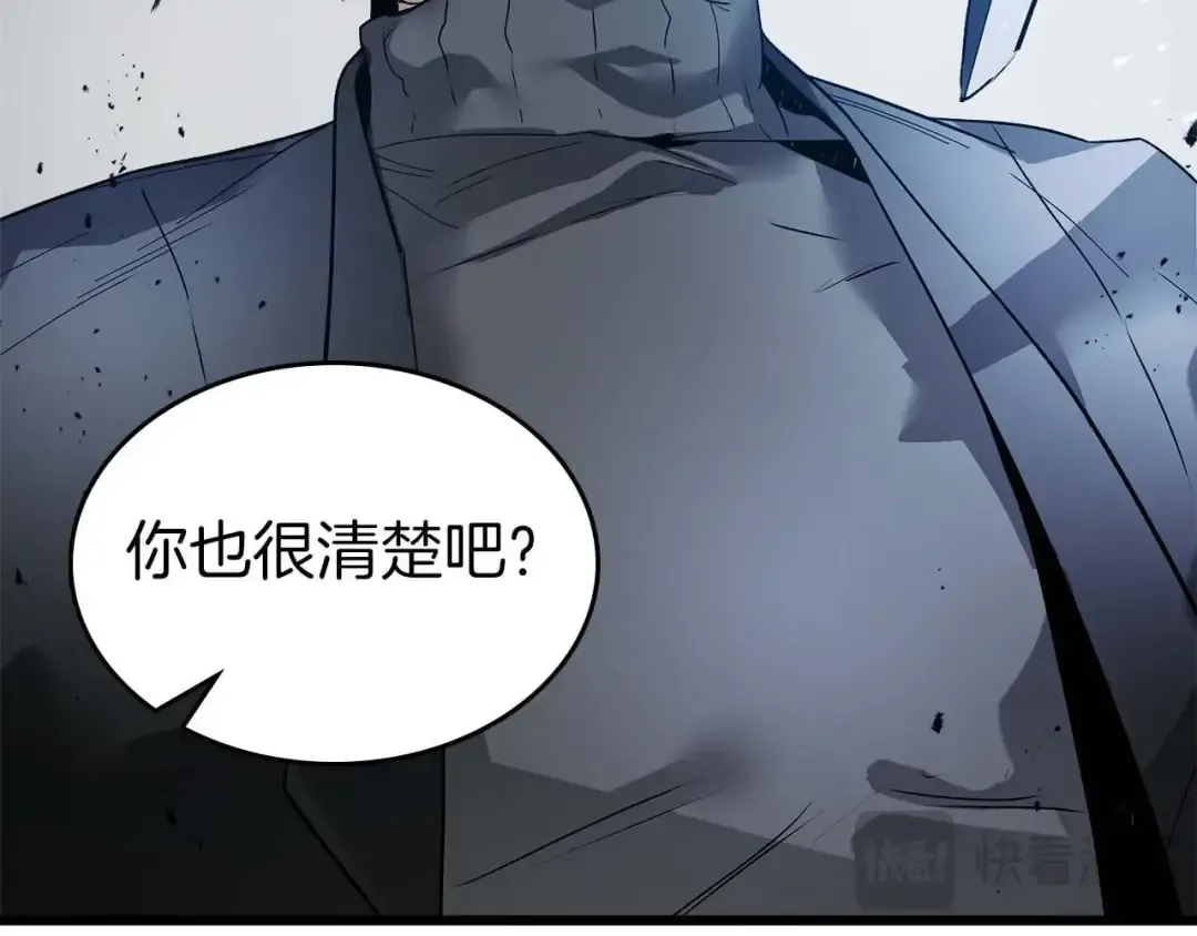 第131话 赝品 第70页
