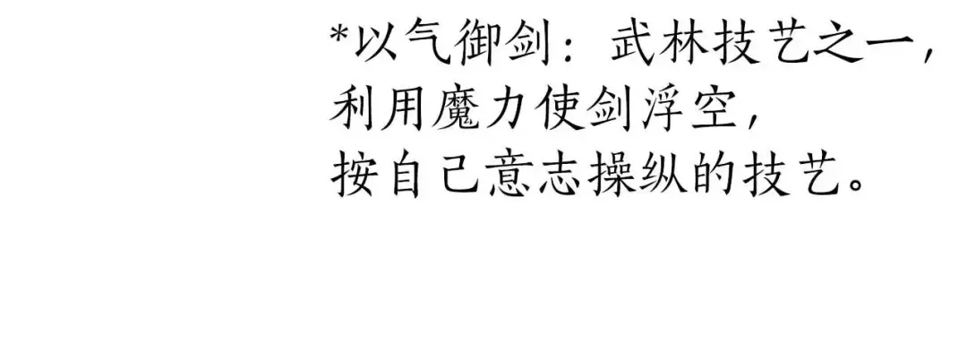 第131话 赝品 第71页