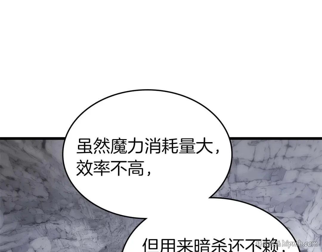 第131话 赝品 第72页