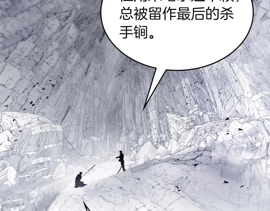 第131话 赝品 第73页
