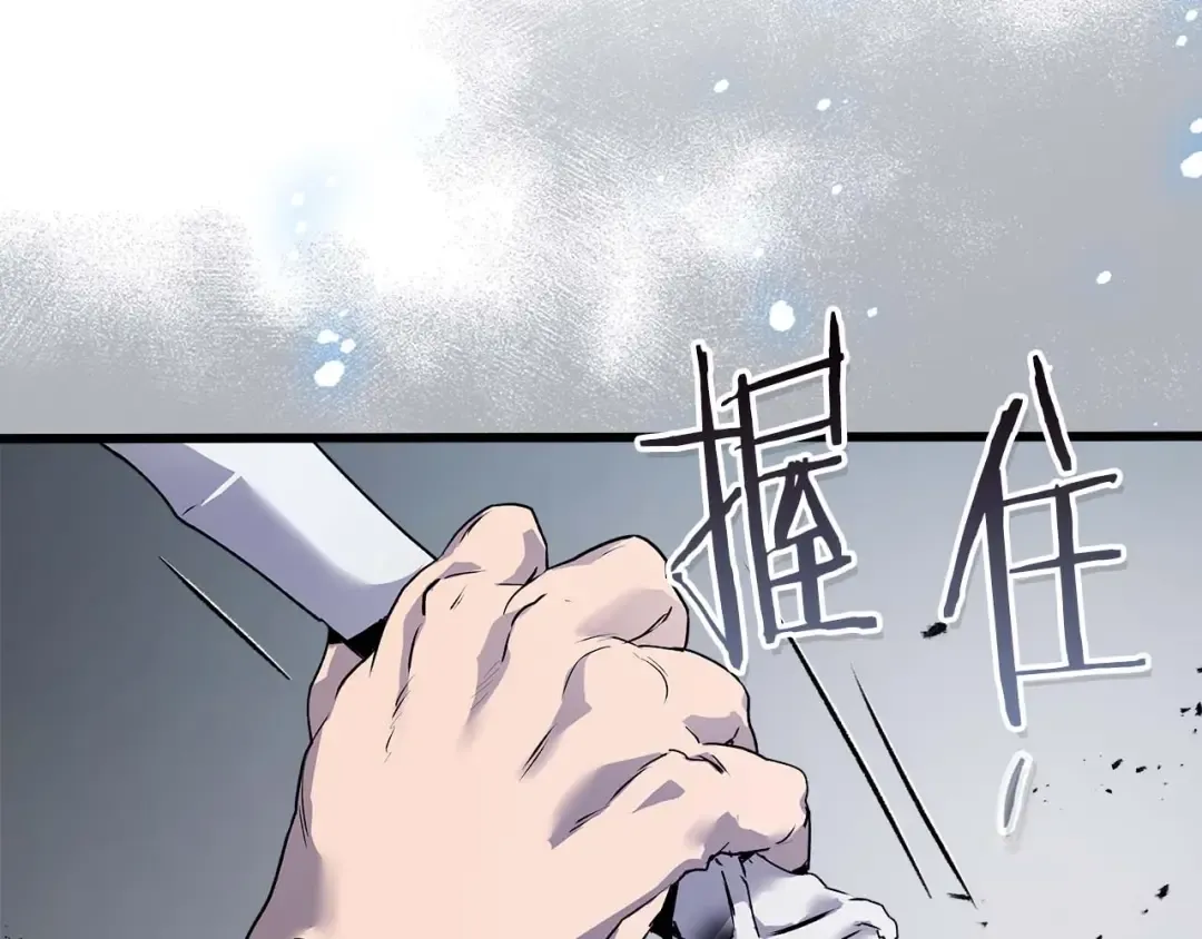 第131话 赝品 第81页