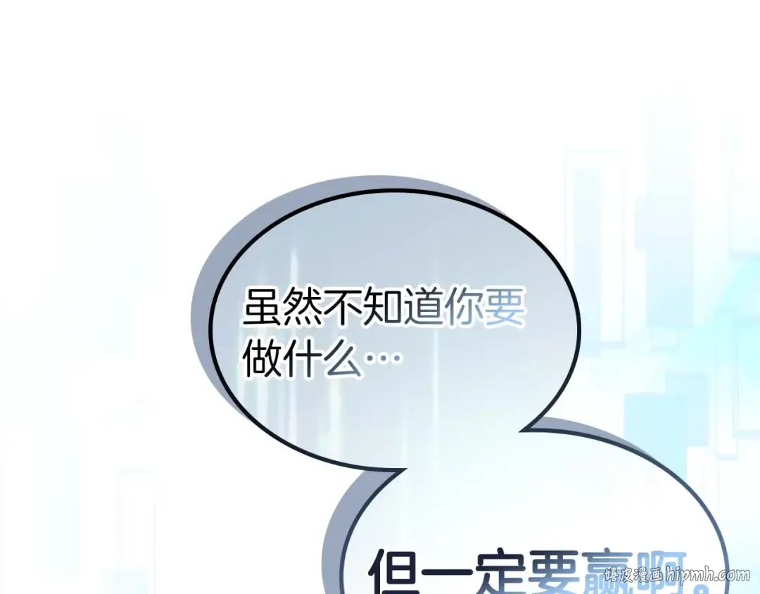 第131话 赝品 第88页