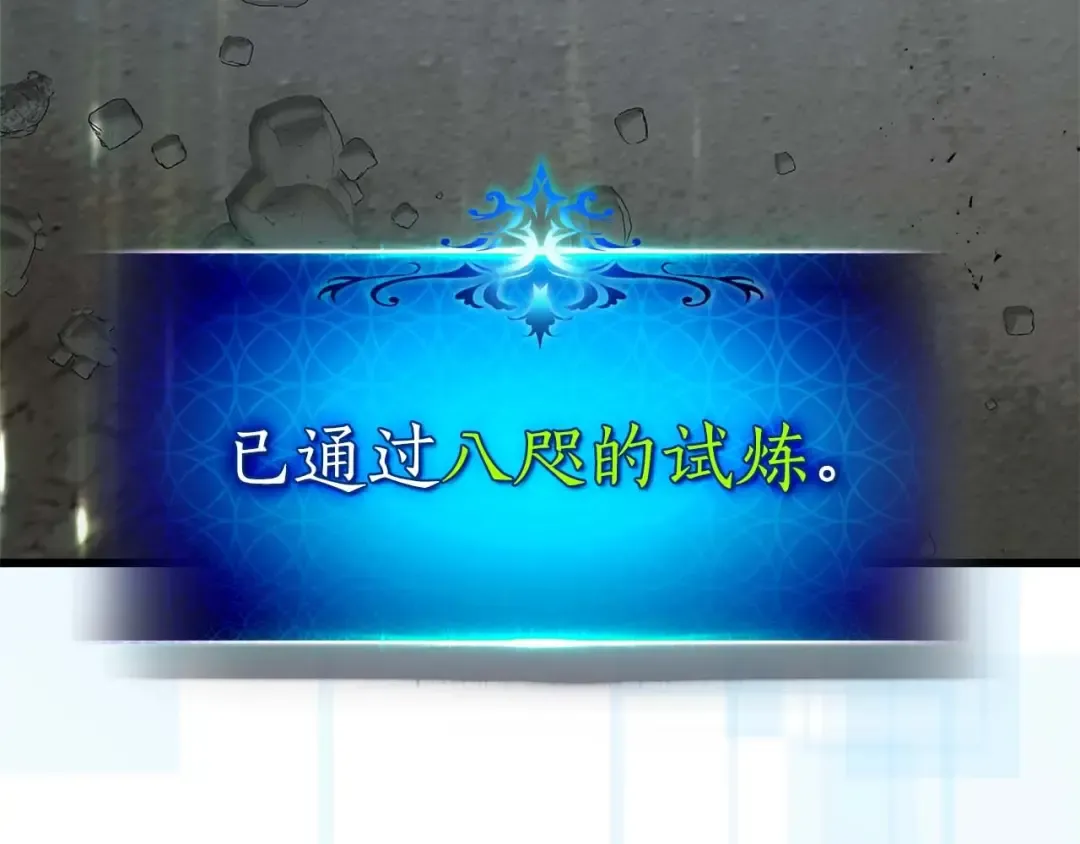 第131话 赝品 第94页