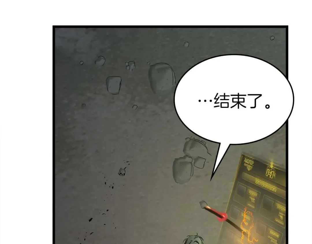 第131话 赝品 第97页