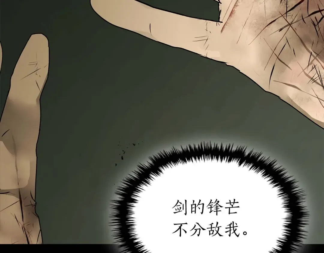 第131话 赝品 第101页
