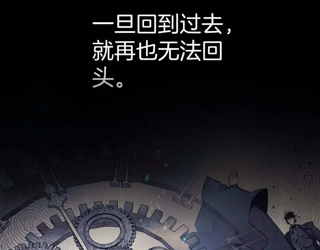 第131话 赝品 第103页
