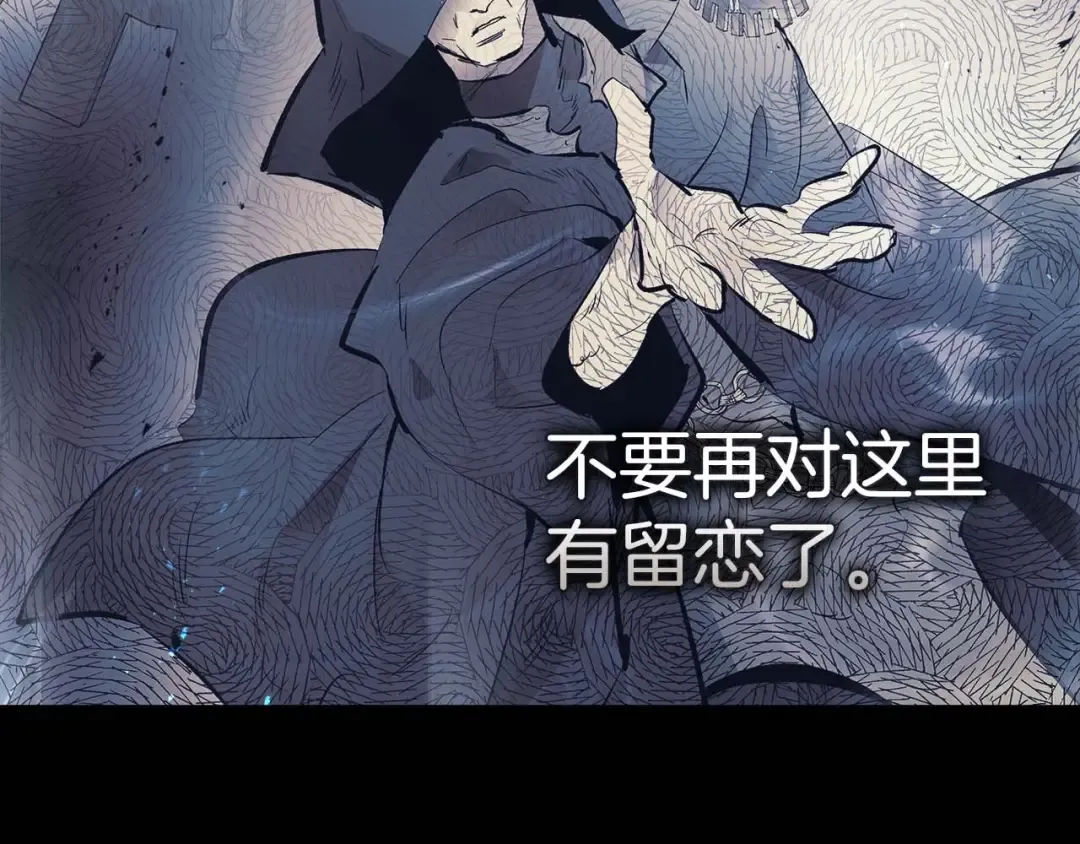第131话 赝品 第105页